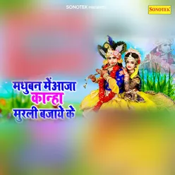 Madhuban Me Aaja Kanha Murli Bajaye Ke